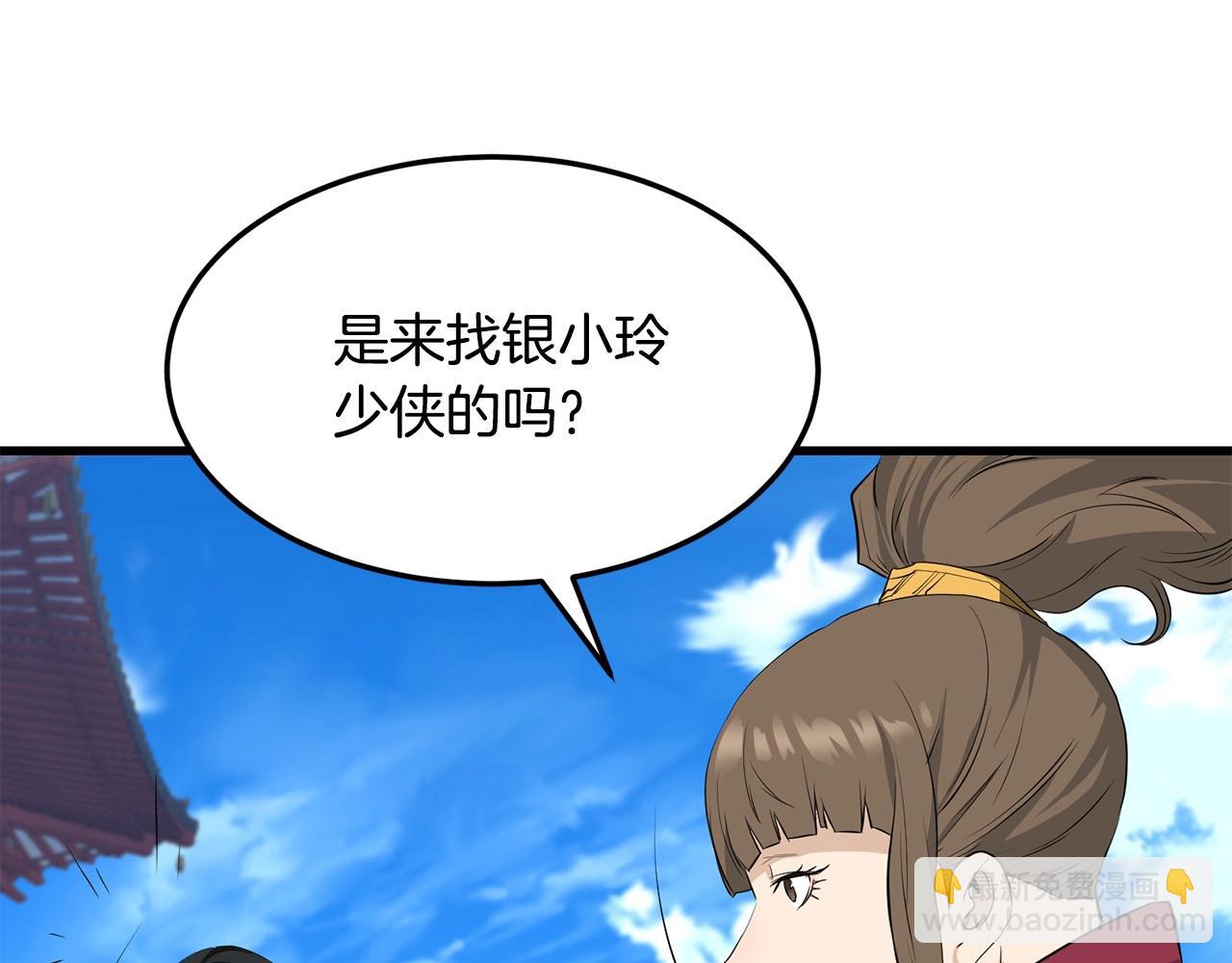 🍔老朽无敌 第60话 水下武人 第45页