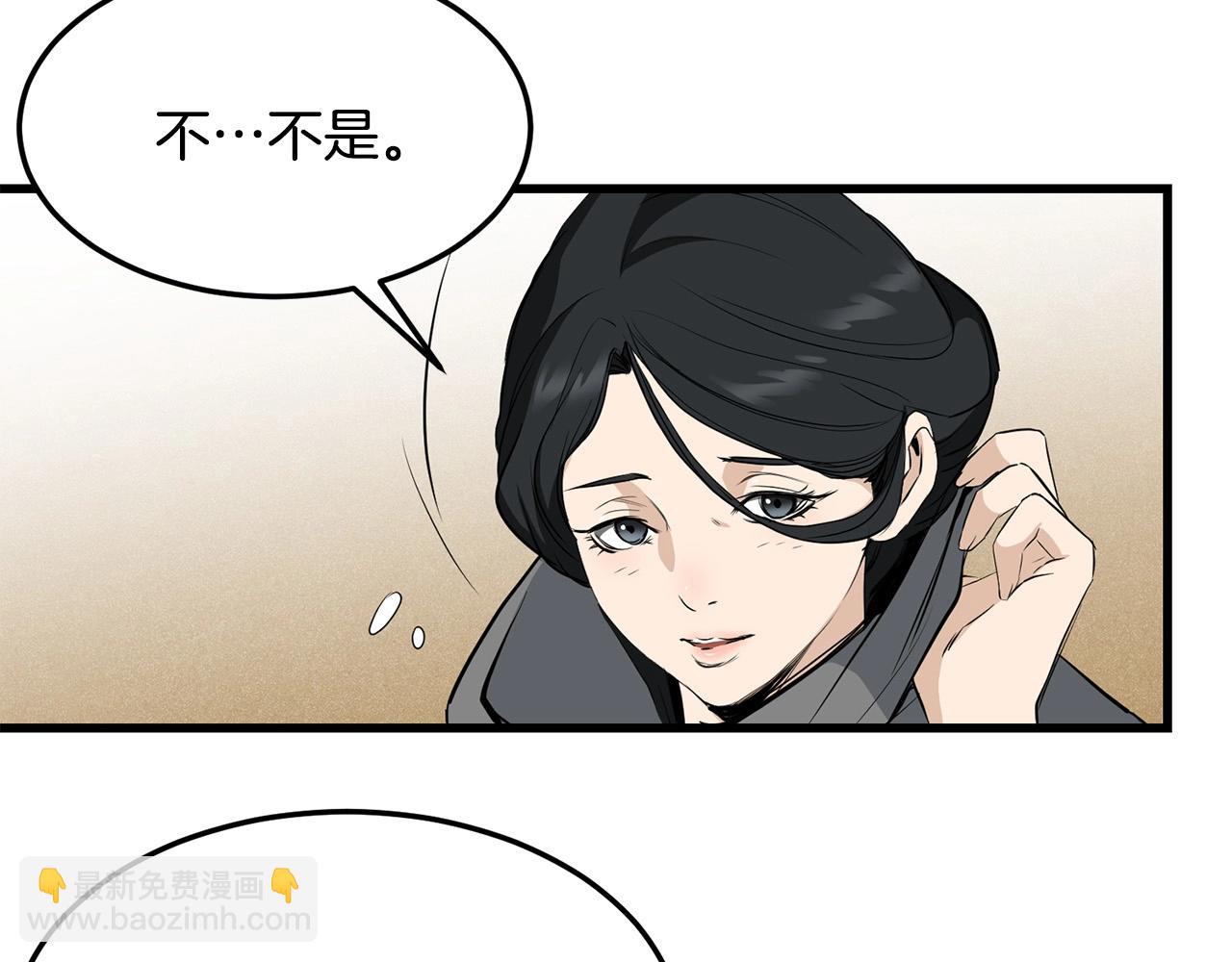 🍔老朽无敌 第60话 水下武人 第47页