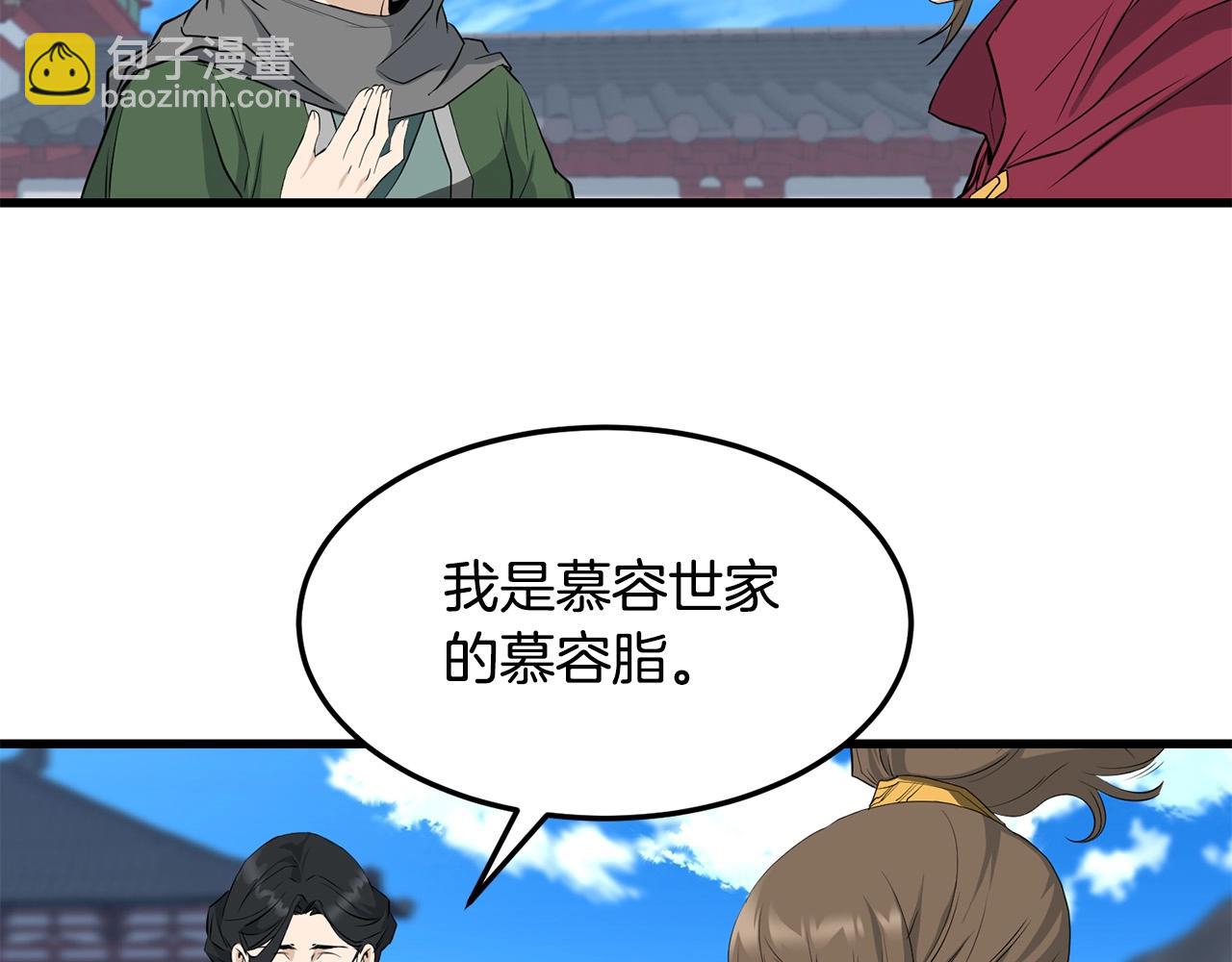 🍔老朽无敌 第60话 水下武人 第49页