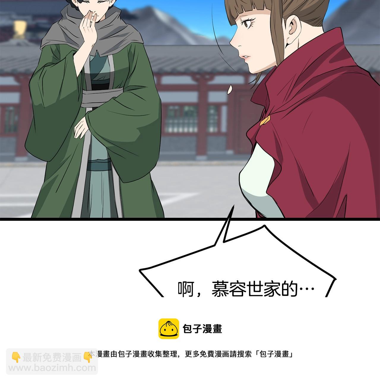 🍔老朽无敌 第60话 水下武人 第50页