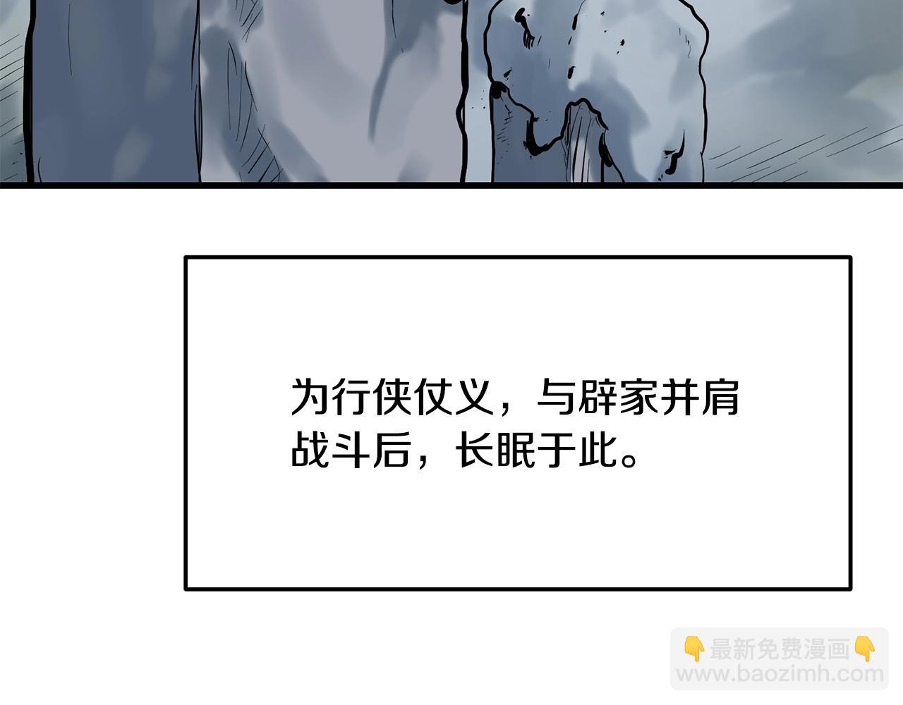 🍔老朽无敌 第60话 水下武人 第7页
