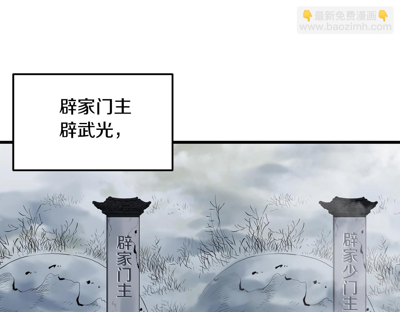 🍔老朽无敌 第60话 水下武人 第8页