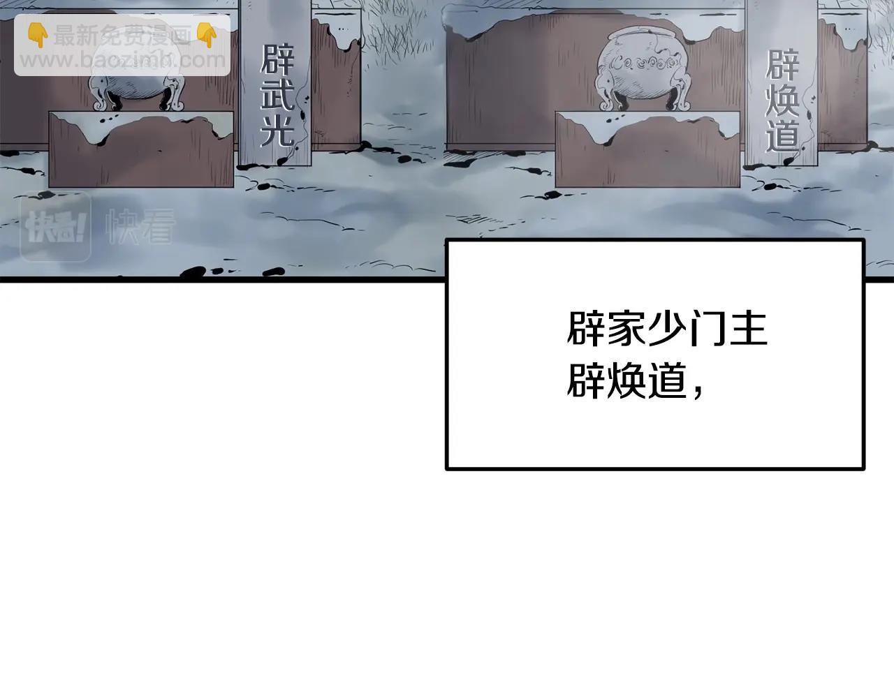 🍔老朽无敌 第60话 水下武人 第9页