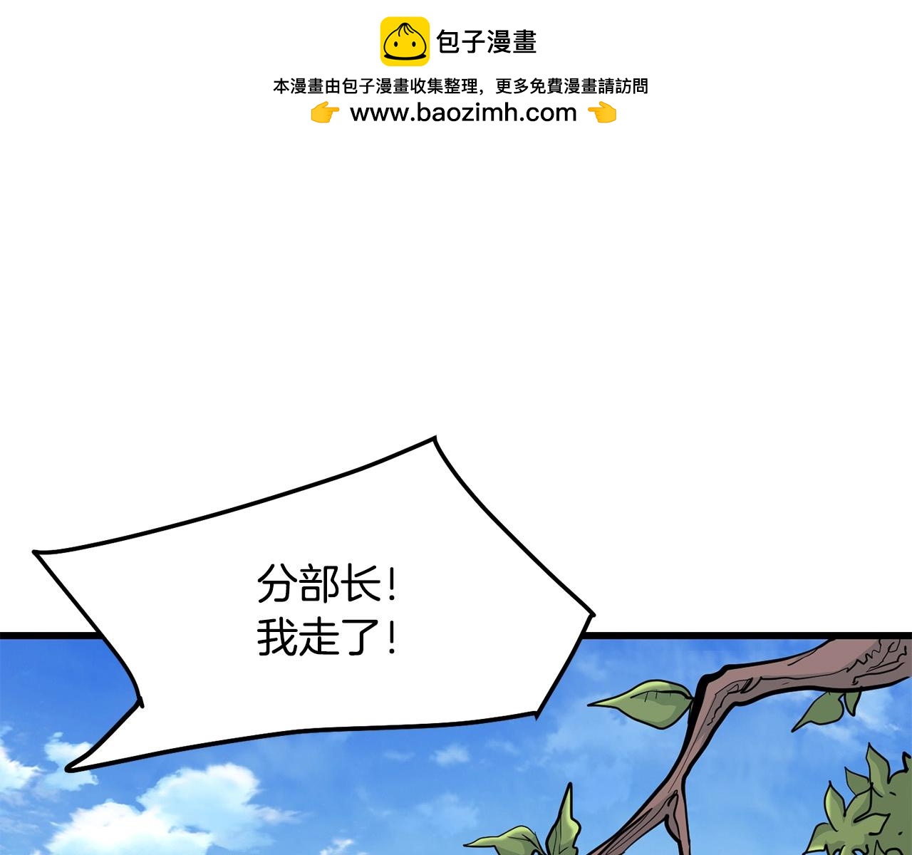 🍔老朽无敌 第62话 他会水上漂 第1页