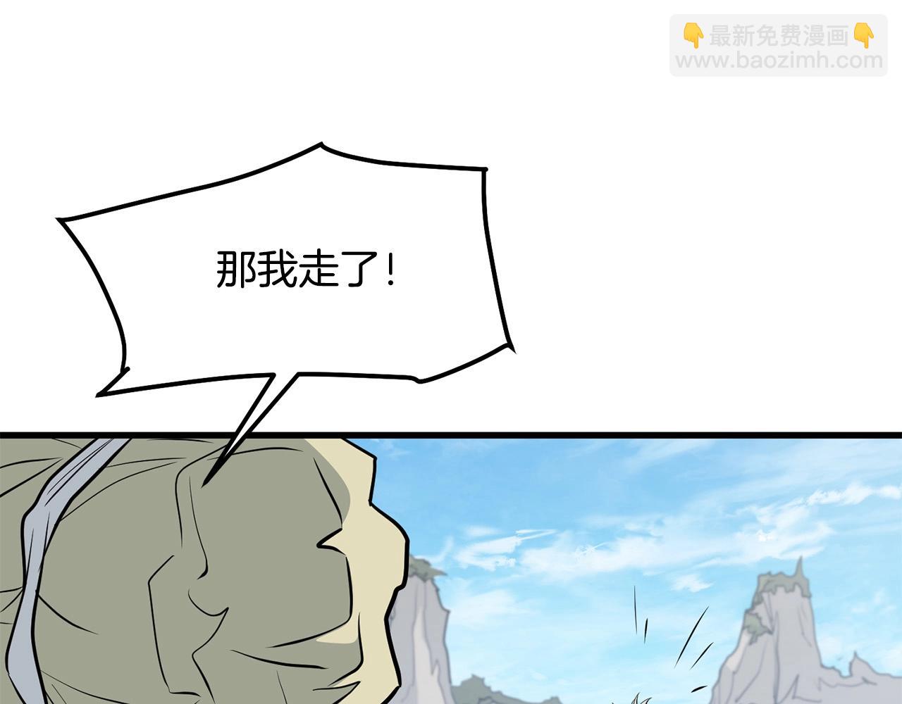 🍔老朽无敌 第62话 他会水上漂 第17页