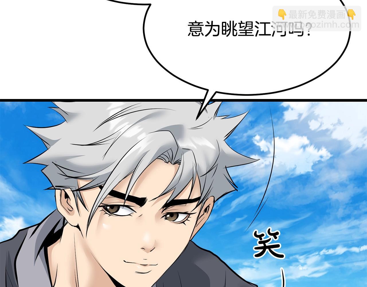 🍔老朽无敌 第62话 他会水上漂 第19页