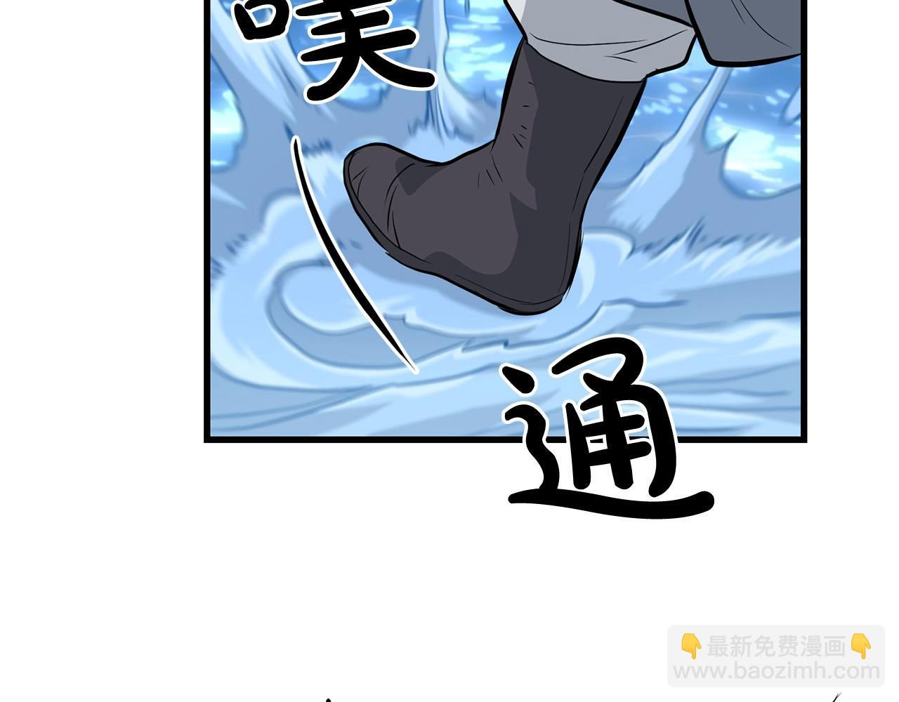 🍔老朽无敌 第62话 他会水上漂 第21页