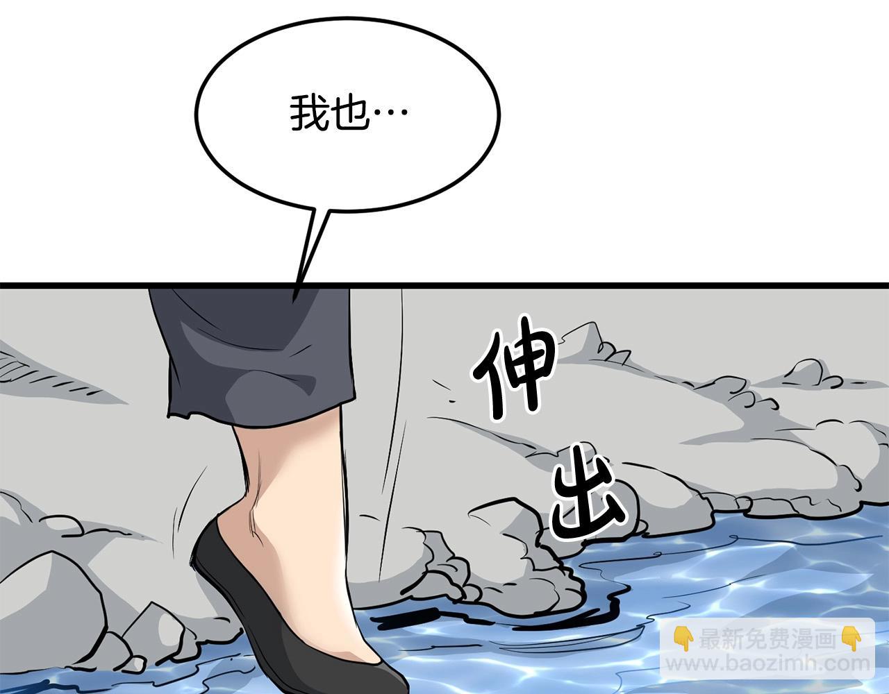 🍔老朽无敌 第62话 他会水上漂 第33页