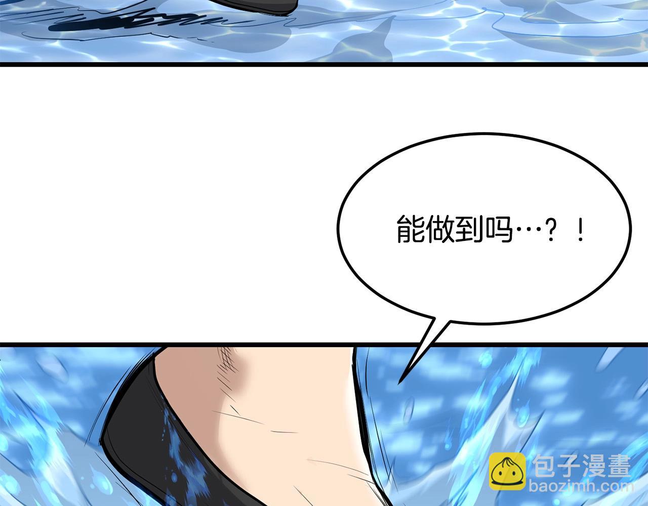 🍔老朽无敌 第62话 他会水上漂 第34页