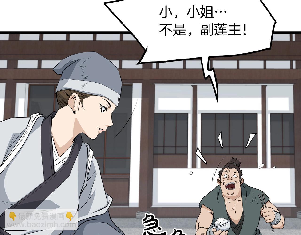 🍔老朽无敌 第62话 他会水上漂 第4页