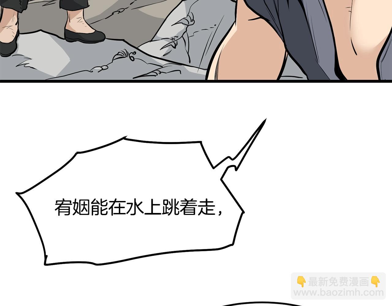 🍔老朽无敌 第62话 他会水上漂 第42页