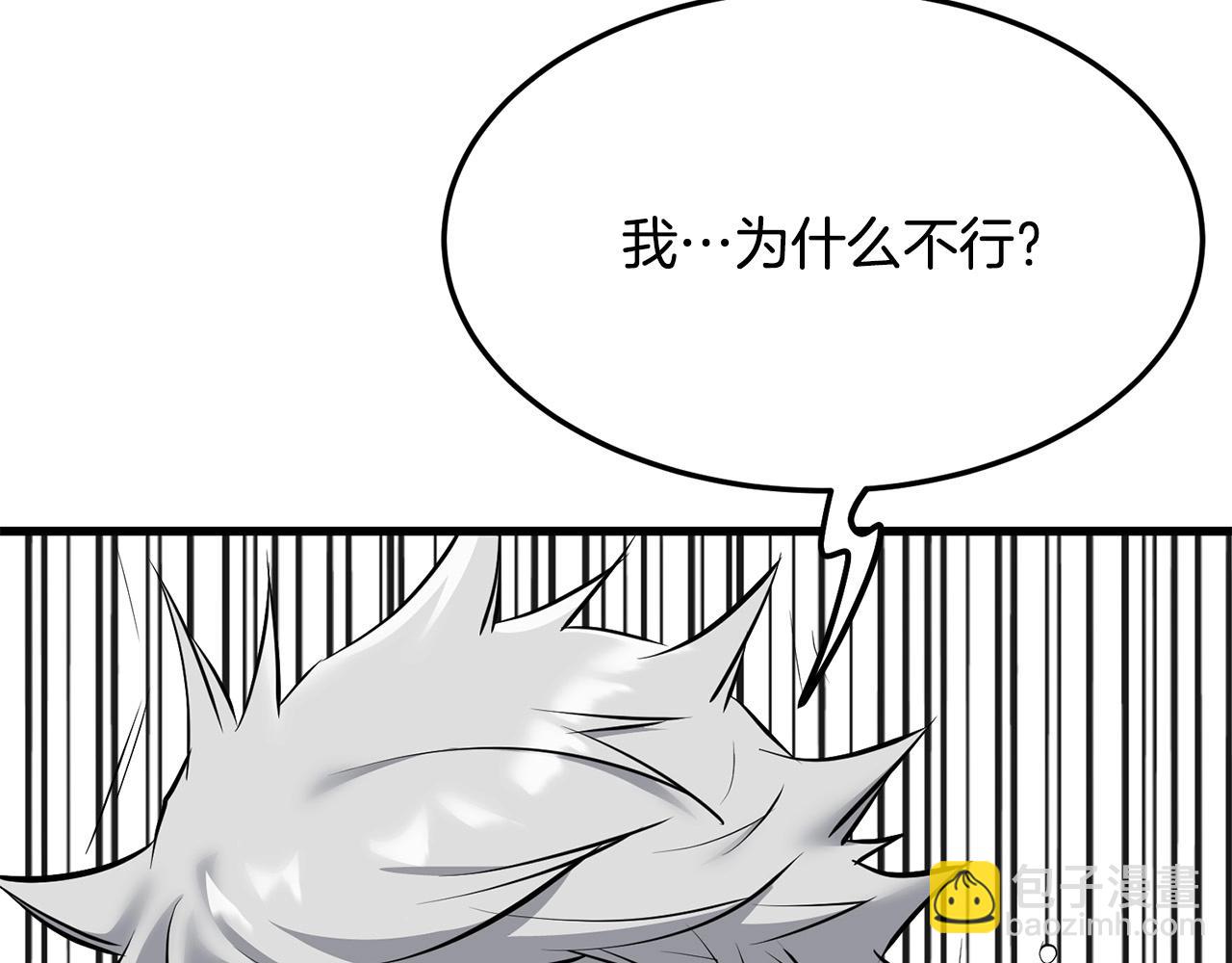 🍔老朽无敌 第62话 他会水上漂 第43页