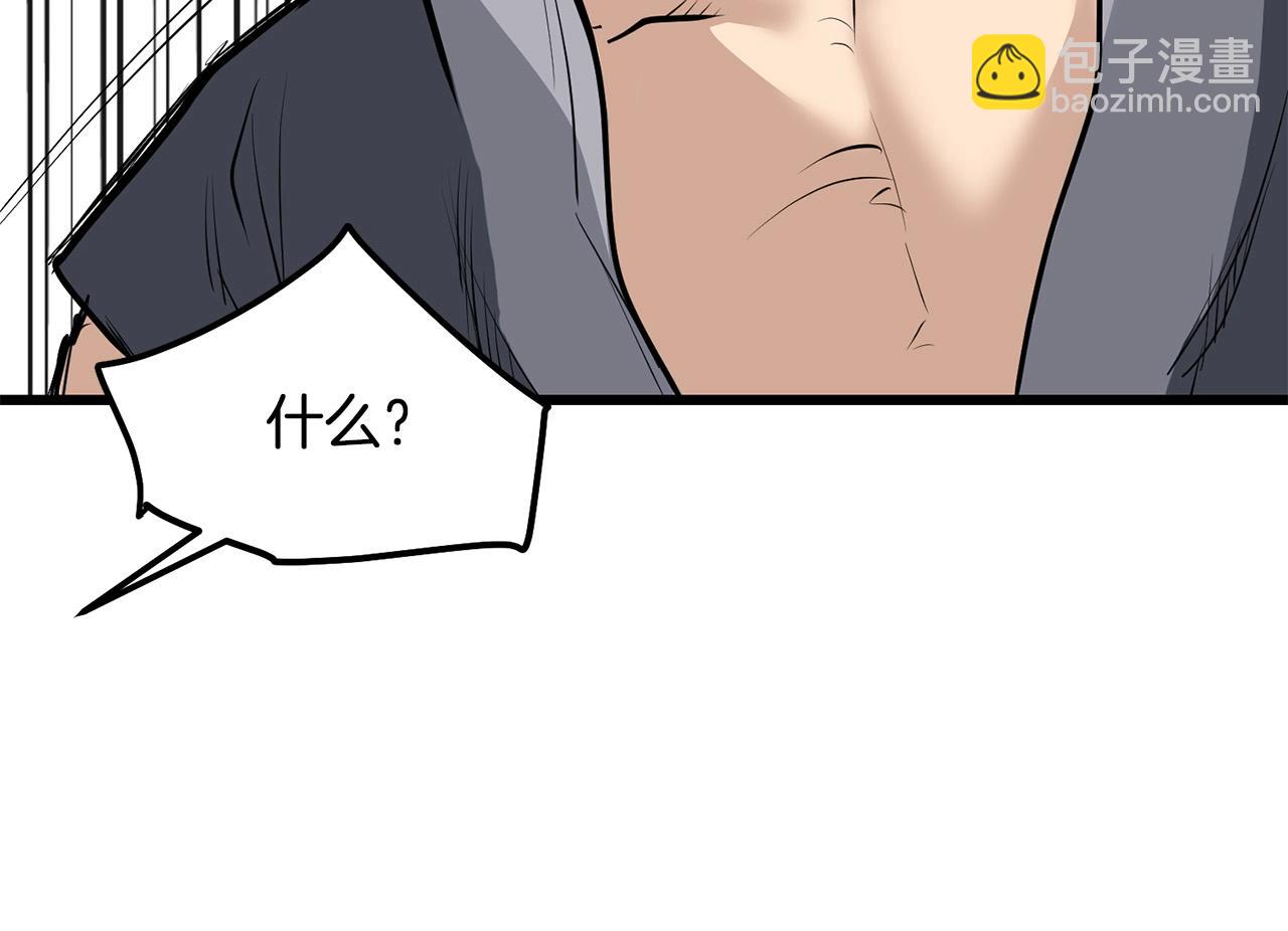 🍔老朽无敌 第62话 他会水上漂 第45页