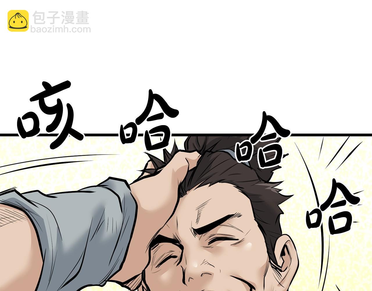 🍔老朽无敌 第62话 他会水上漂 第46页