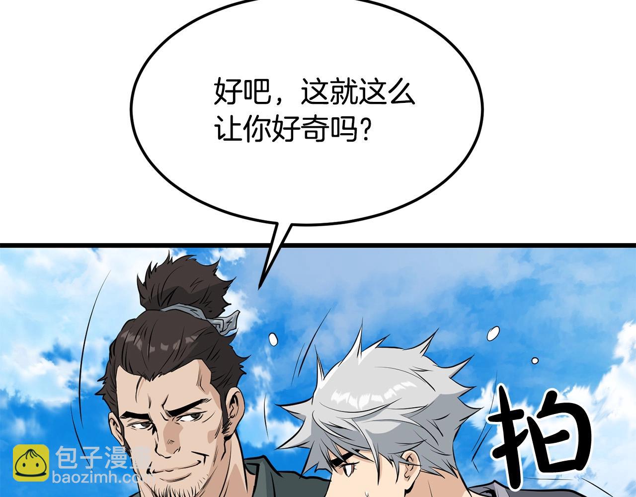🍔老朽无敌 第62话 他会水上漂 第48页