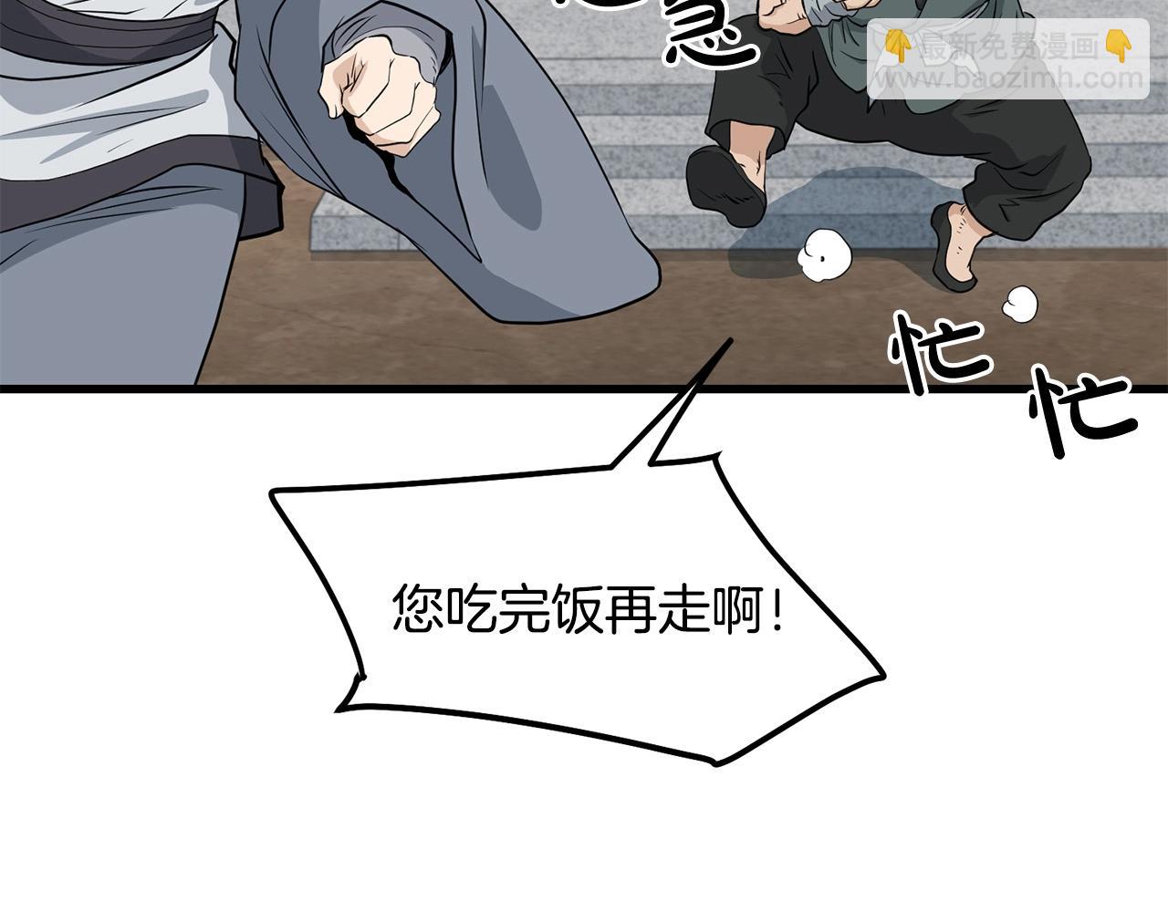 🍔老朽无敌 第62话 他会水上漂 第5页