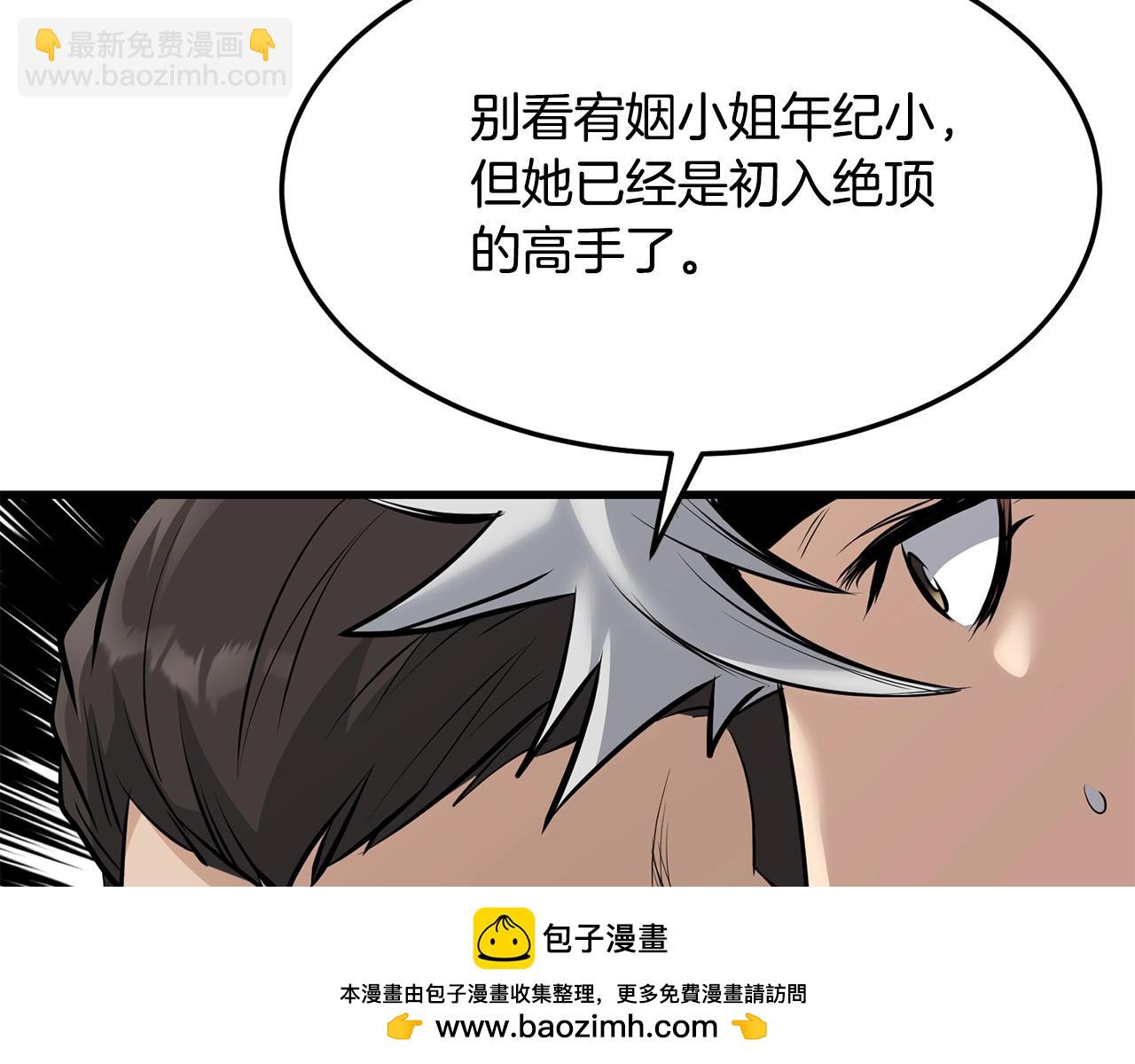 🍔老朽无敌 第62话 他会水上漂 第50页