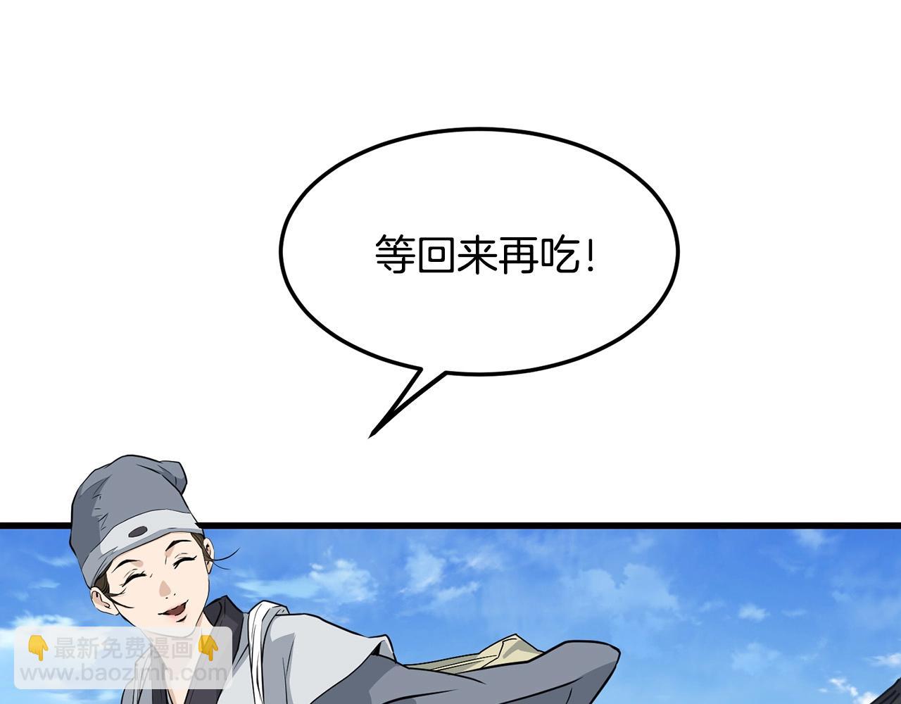 🍔老朽无敌 第62话 他会水上漂 第6页