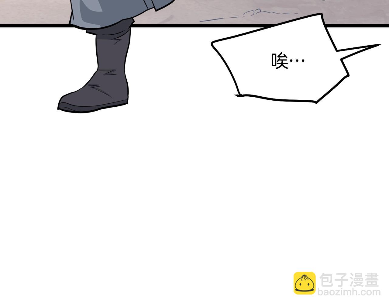 🍔老朽无敌 第62话 他会水上漂 第8页