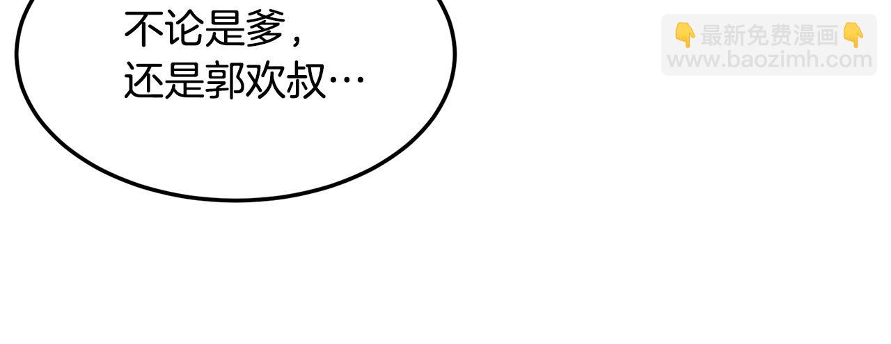 🍔老朽无敌 第64话 熟悉之人 第12页