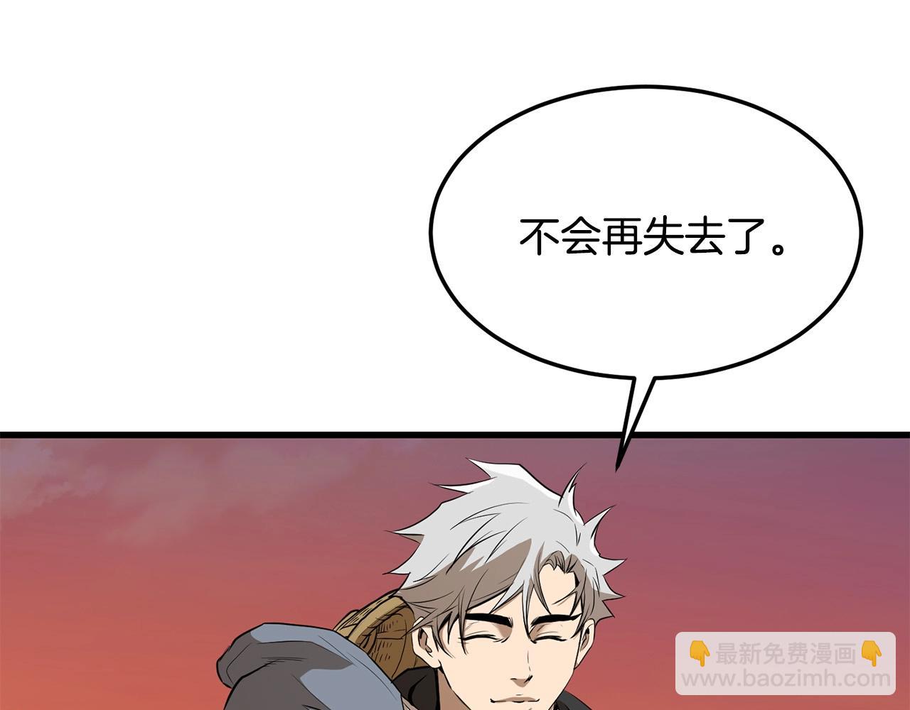 🍔老朽无敌 第64话 熟悉之人 第15页