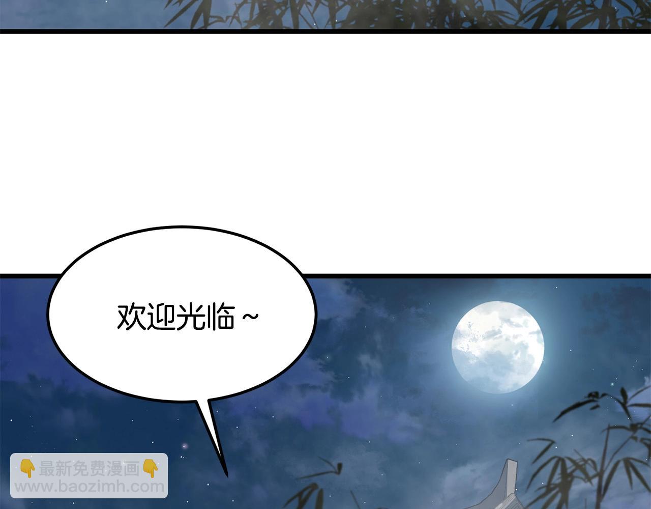 🍔老朽无敌 第64话 熟悉之人 第24页