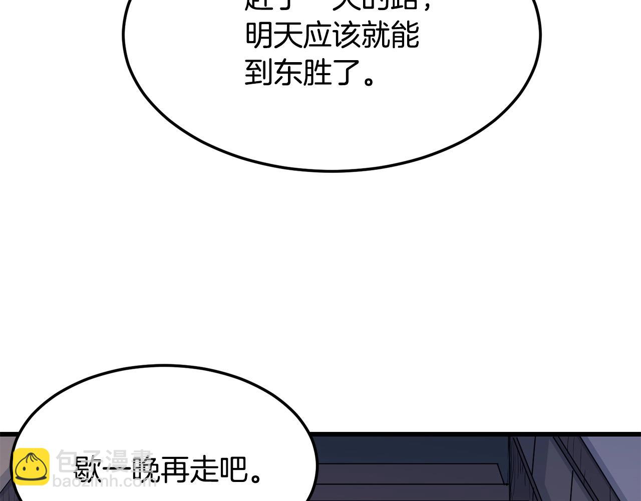 🍔老朽无敌 第64话 熟悉之人 第26页