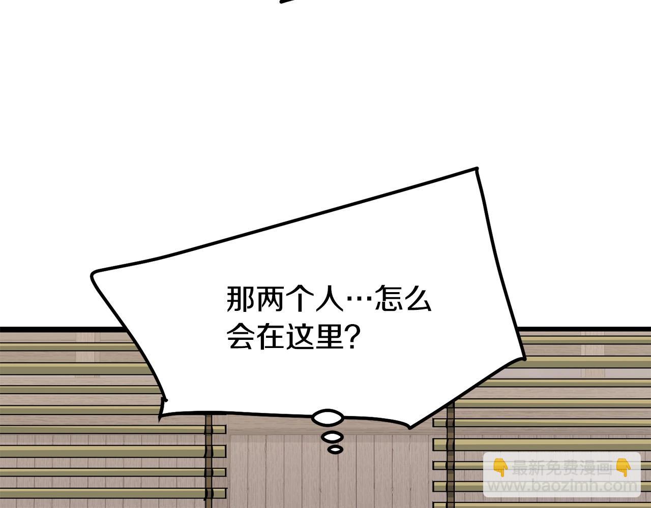 🍔老朽无敌 第64话 熟悉之人 第31页