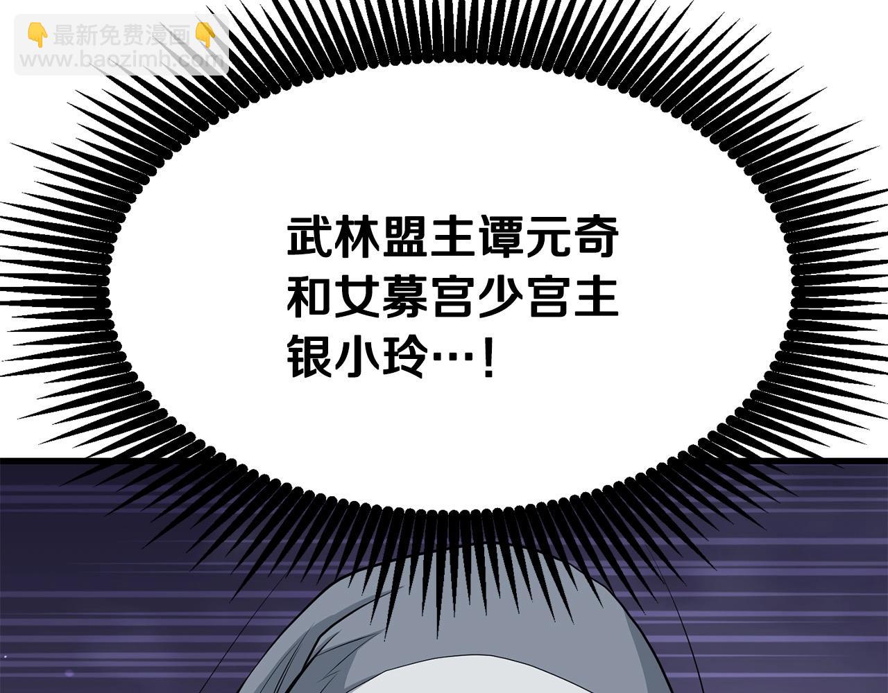 🍔老朽无敌 第64话 熟悉之人 第36页