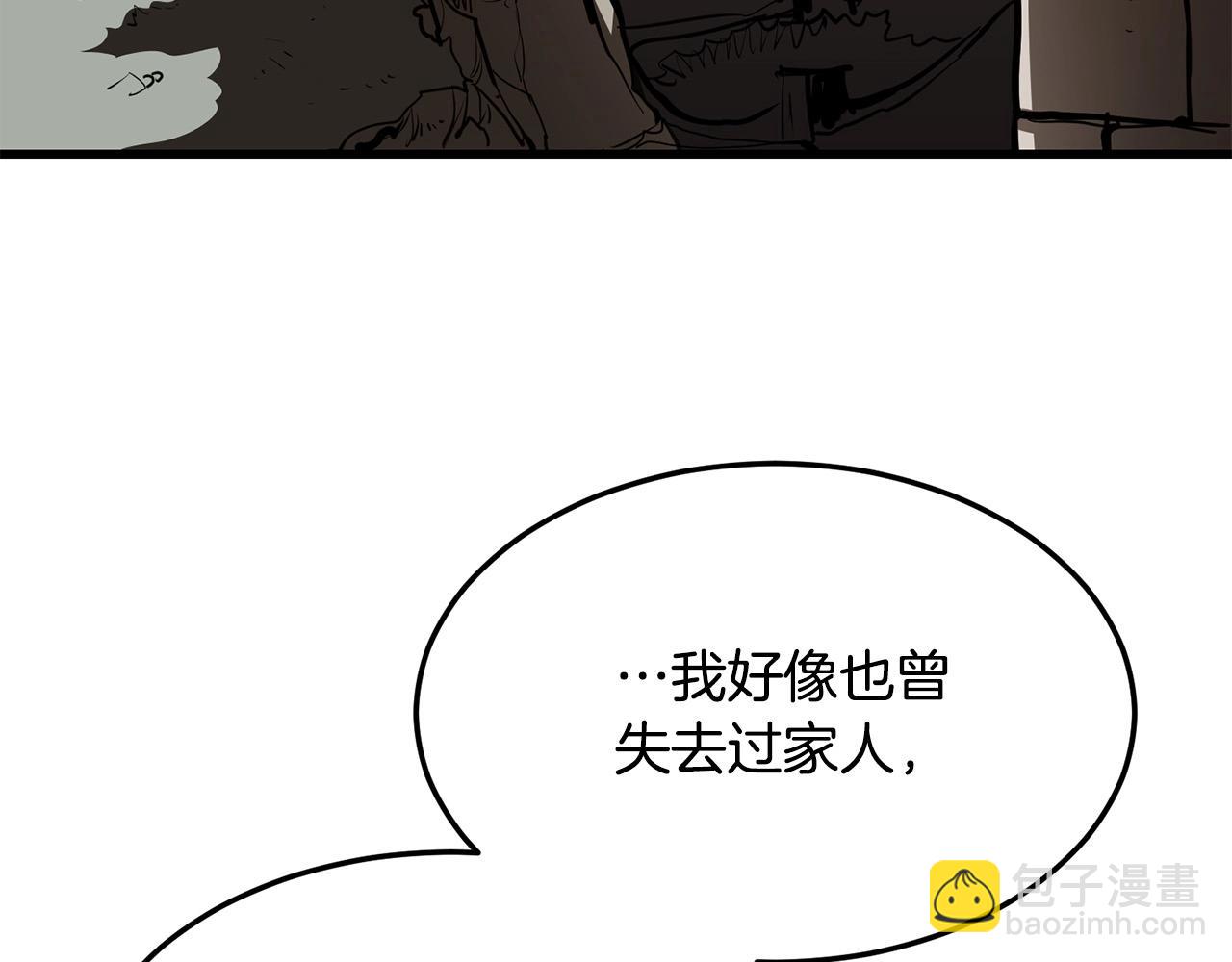 🍔老朽无敌 第64话 熟悉之人 第4页