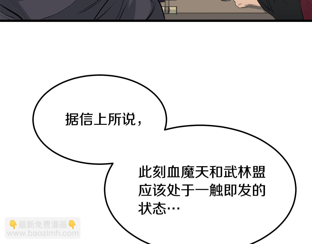 🍔老朽无敌 第64话 熟悉之人 第44页