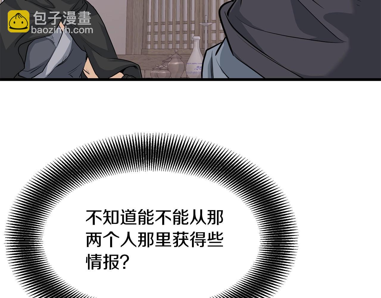 🍔老朽无敌 第64话 熟悉之人 第46页