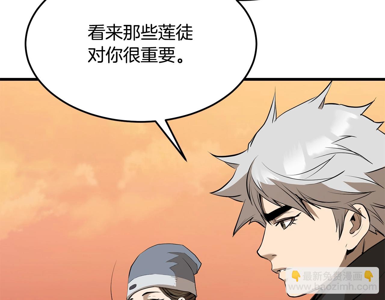 🍔老朽无敌 第64话 熟悉之人 第5页