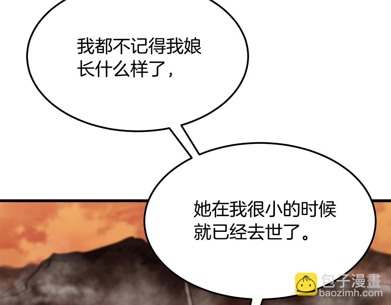 🍔老朽无敌 第64话 熟悉之人 第7页