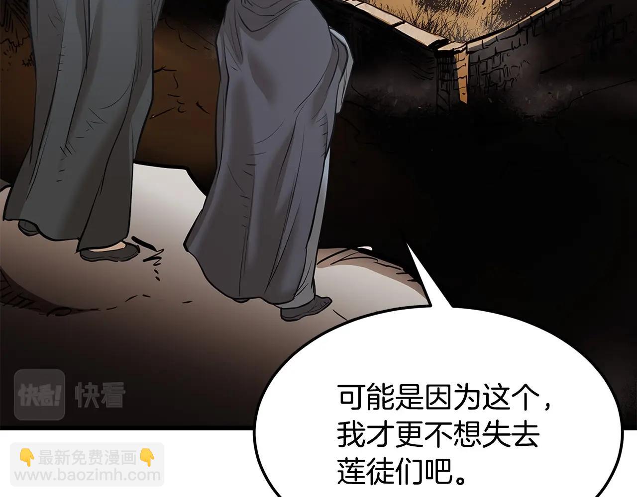 🍔老朽无敌 第64话 熟悉之人 第9页
