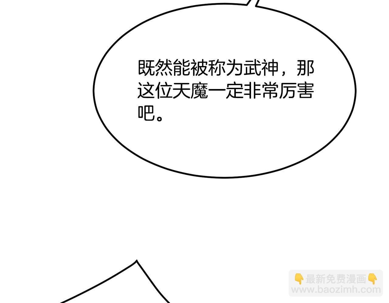 🍔老朽无敌 第66话 我自由了 第11页