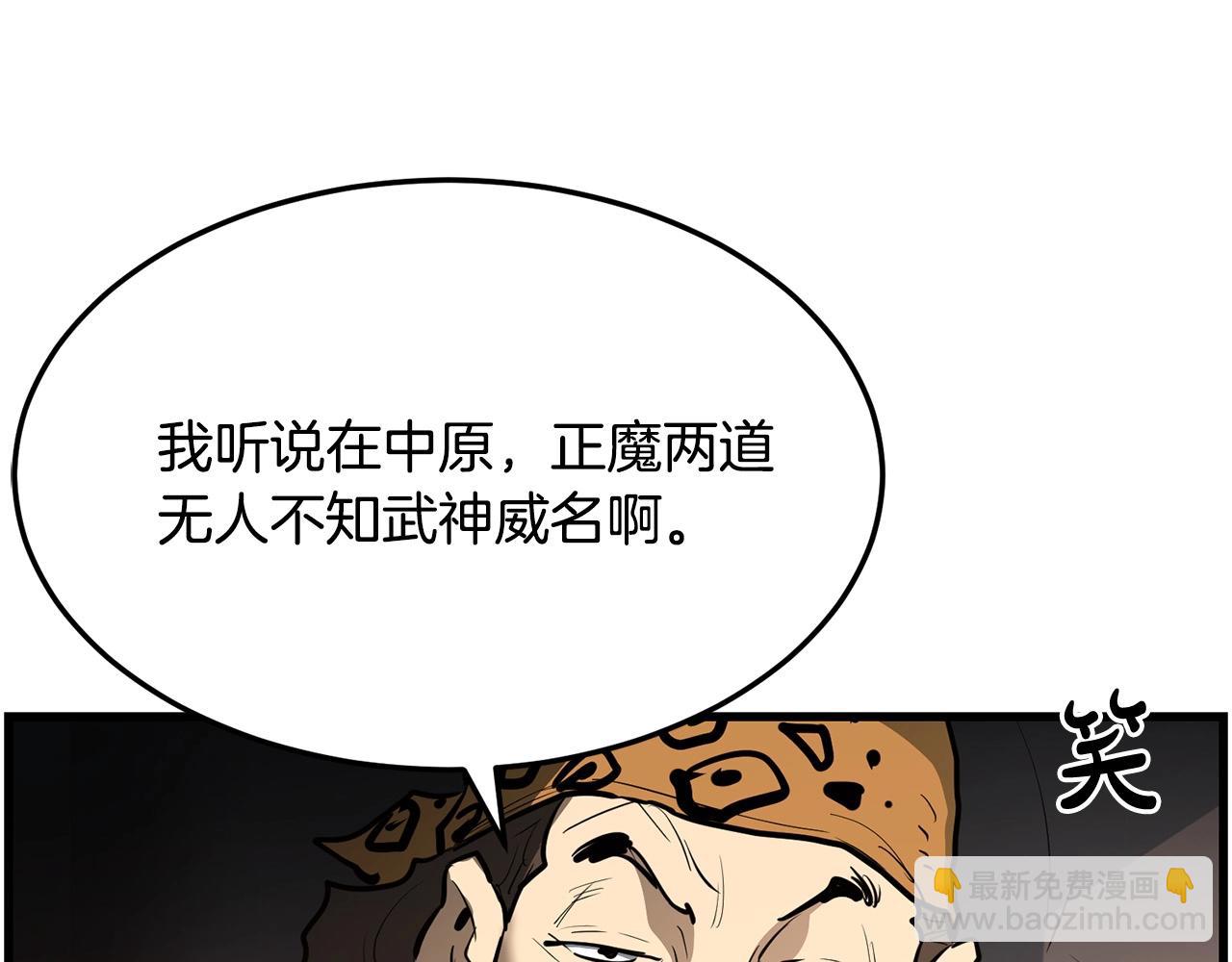 🍔老朽无敌 第66话 我自由了 第14页