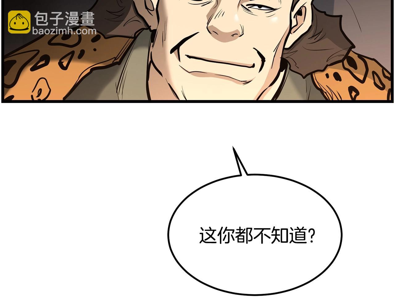 🍔老朽无敌 第66话 我自由了 第15页