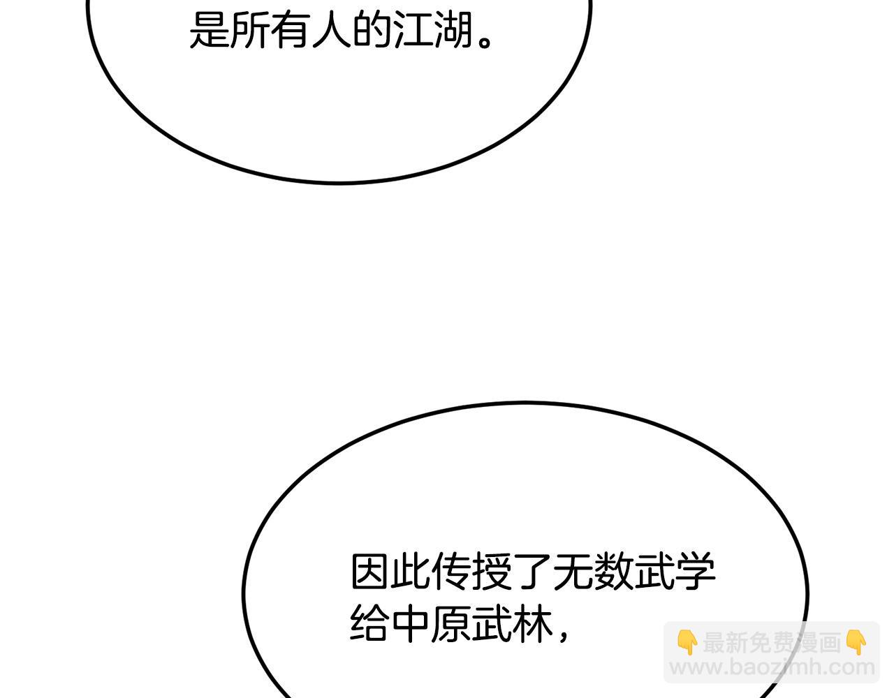 🍔老朽无敌 第66话 我自由了 第18页