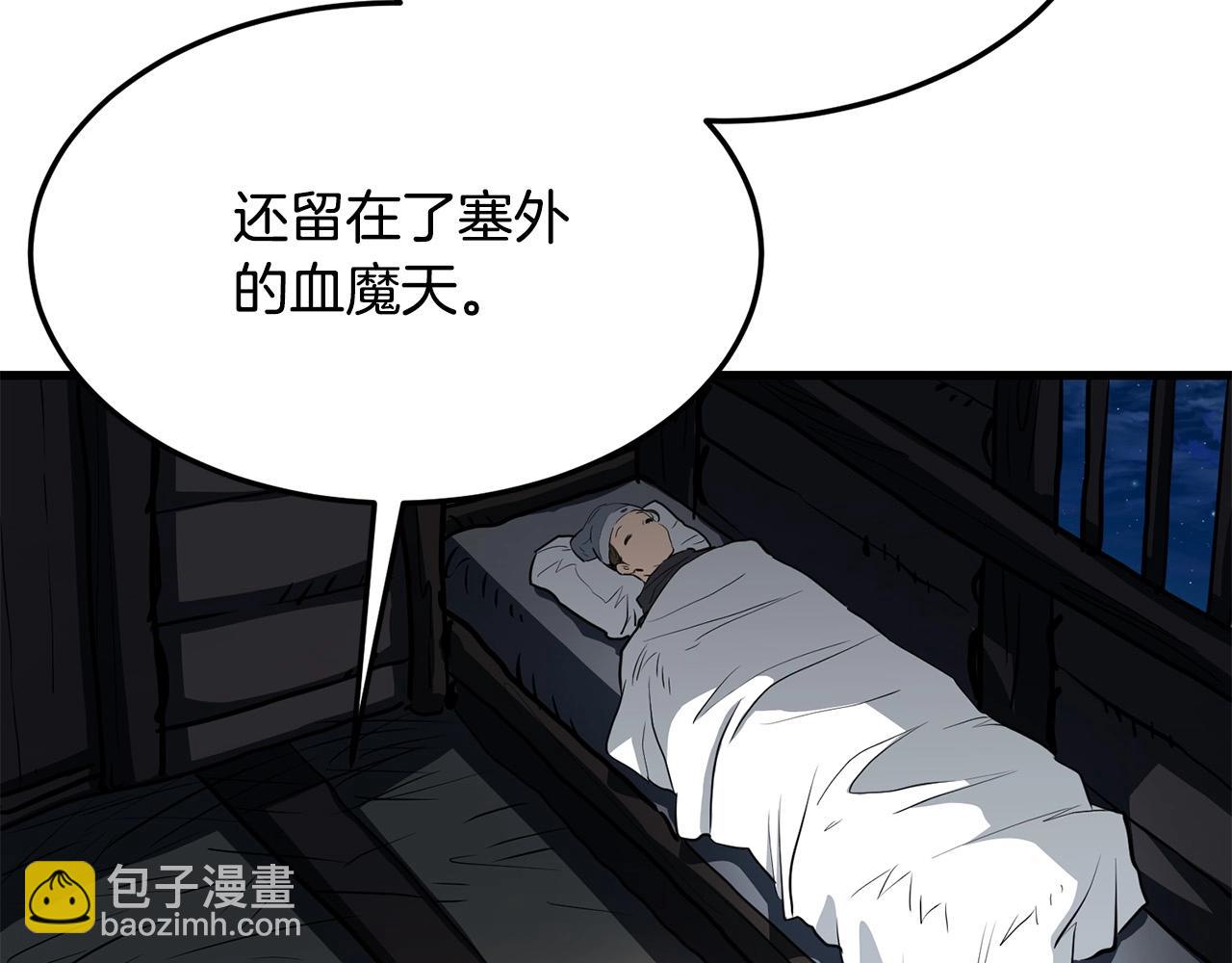 🍔老朽无敌 第66话 我自由了 第19页