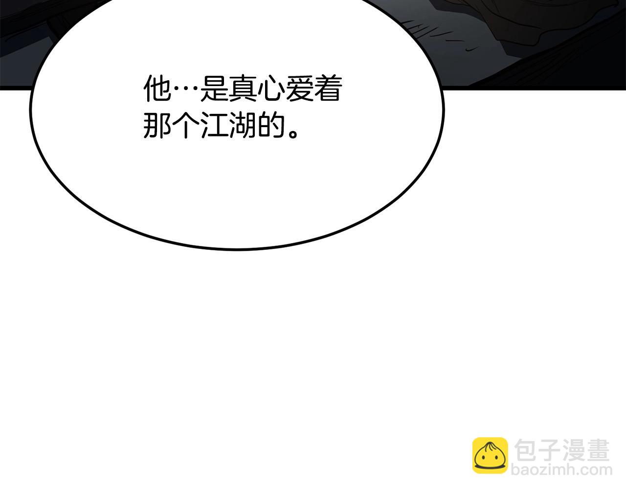 🍔老朽无敌 第66话 我自由了 第21页