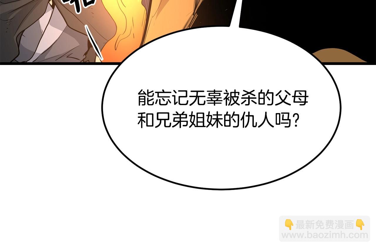 🍔老朽无敌 第66话 我自由了 第37页