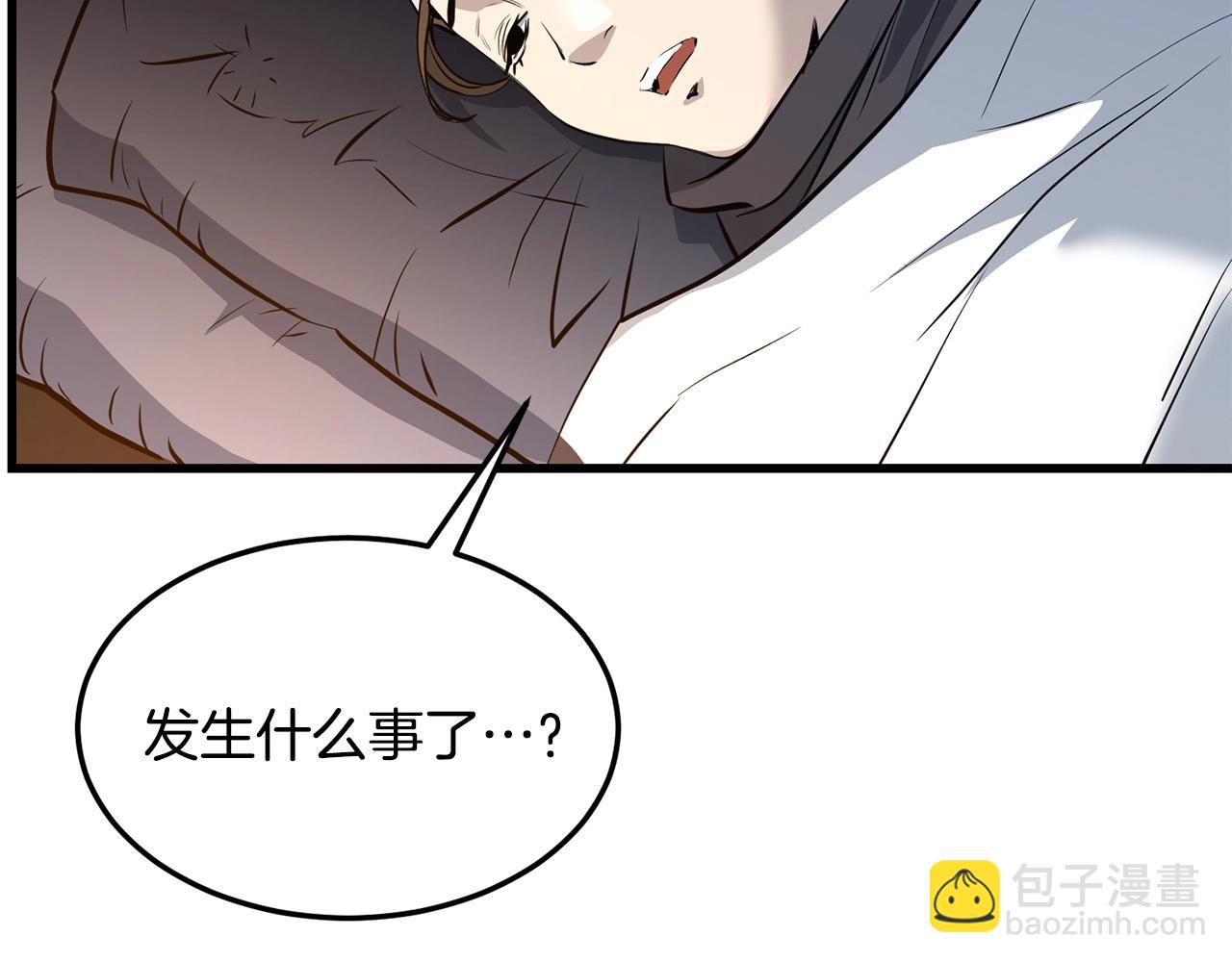🍔老朽无敌 第66话 我自由了 第39页