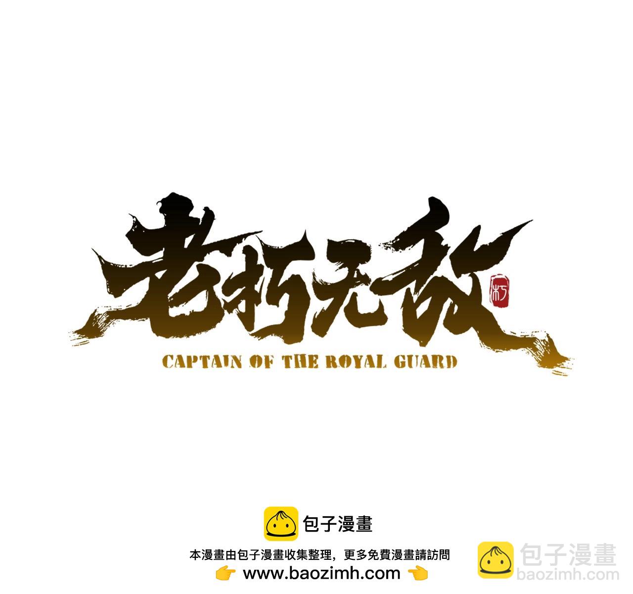 🍔老朽无敌 第66话 我自由了 第50页