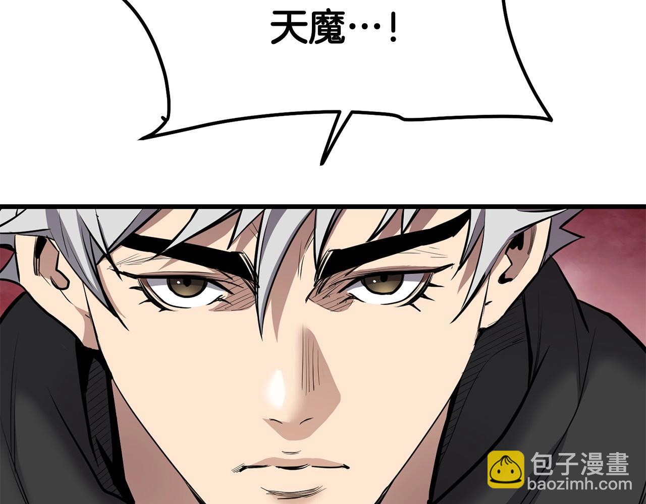 🍔老朽无敌 第66话 我自由了 第8页