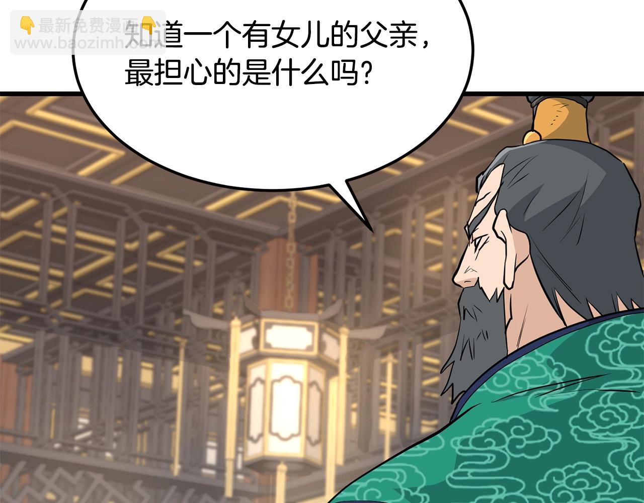 🍔老朽无敌 第68话 找回记忆之后 第12页