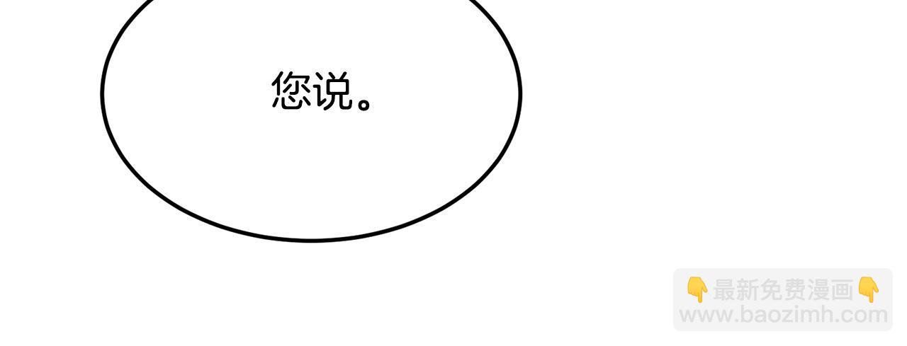 🍔老朽无敌 第68话 找回记忆之后 第14页