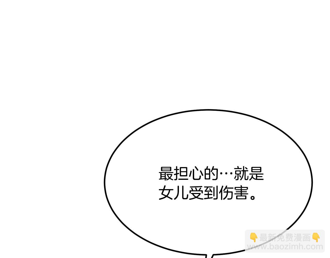 🍔老朽无敌 第68话 找回记忆之后 第15页