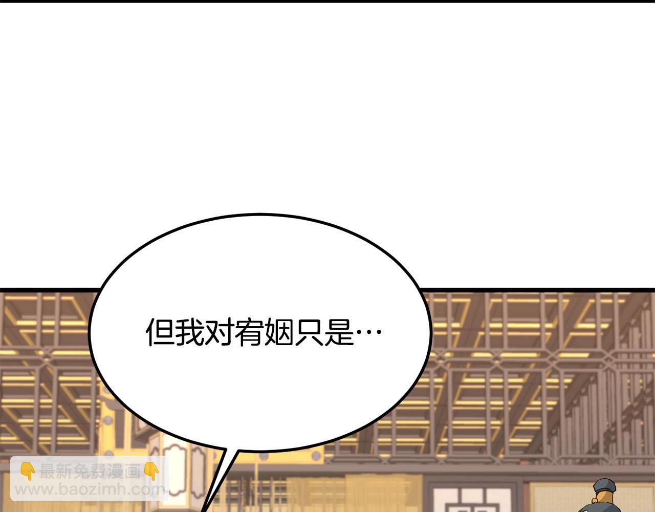 🍔老朽无敌 第68话 找回记忆之后 第17页
