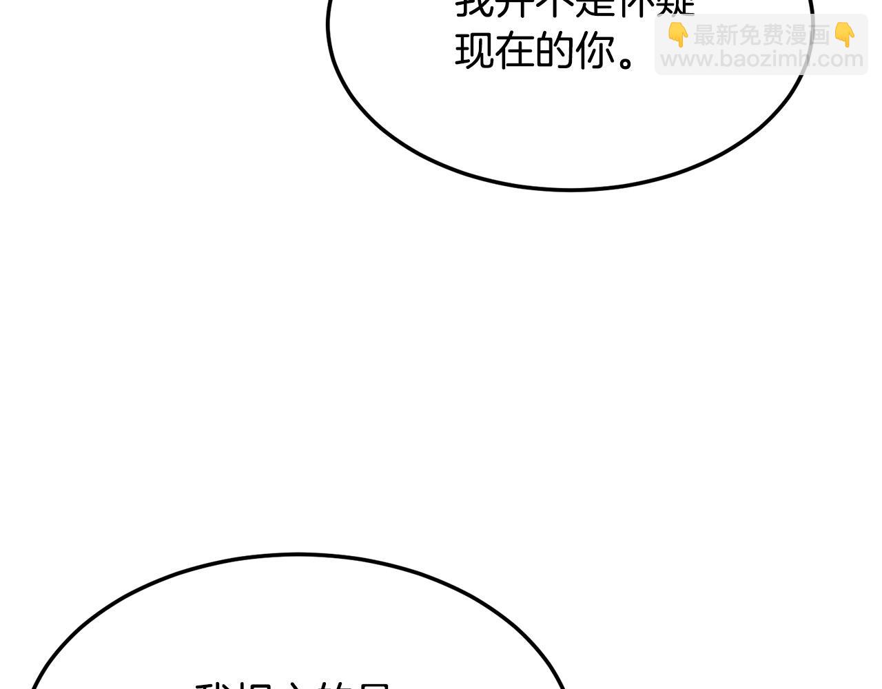 🍔老朽无敌 第68话 找回记忆之后 第19页